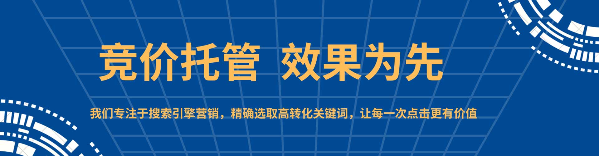 汶川信息流大师